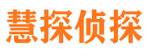 古冶市侦探调查公司